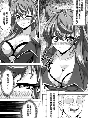 (C106) [KSKする衝動 (榮太郎)] 今宵もGooD UP!! (戦姫絶唱シンフォギア) [不咕鸟汉化组]_03