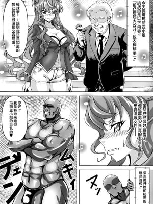 (C106) [KSKする衝動 (榮太郎)] 今宵もGooD UP!! (戦姫絶唱シンフォギア) [不咕鸟汉化组]_05