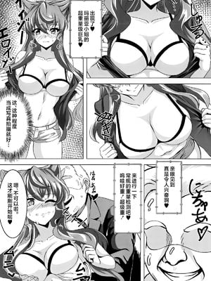 (C106) [KSKする衝動 (榮太郎)] 今宵もGooD UP!! (戦姫絶唱シンフォギア) [不咕鸟汉化组]_07