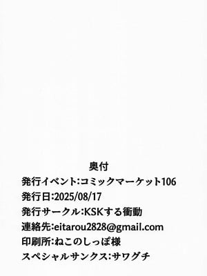 (C106) [KSKする衝動 (榮太郎)] 今宵もGooD UP!! (戦姫絶唱シンフォギア) [不咕鸟汉化组]_18