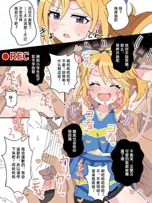 [ゆのは] U149くすぐり撮影会シリーズまとめ (アイドルマスター シンデレラガールズ) 【雪糕少女汉化组】_06