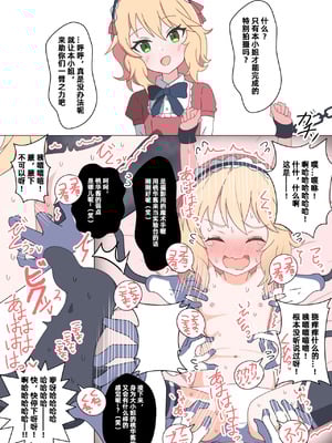[ゆのは] U149くすぐり撮影会シリーズまとめ (アイドルマスター シンデレラガールズ) 【雪糕少女汉化组】_09