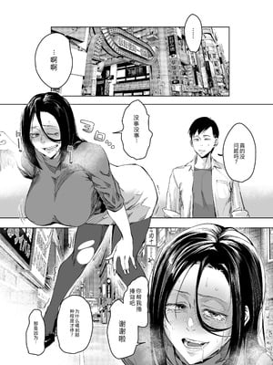 [スタジオ・ダイヤ (オリタ)] 縛られたのは心〜追い詰められてあなたに溺れて〜 [DL版] 【XY个人翻译】_02