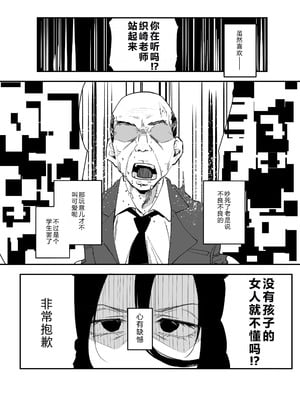 [スタジオ・ダイヤ (オリタ)] 縛られたのは心〜追い詰められてあなたに溺れて〜 [DL版] 【XY个人翻译】_04