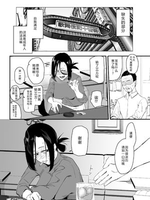 [スタジオ・ダイヤ (オリタ)] 縛られたのは心〜追い詰められてあなたに溺れて〜 [DL版] 【XY个人翻译】_05