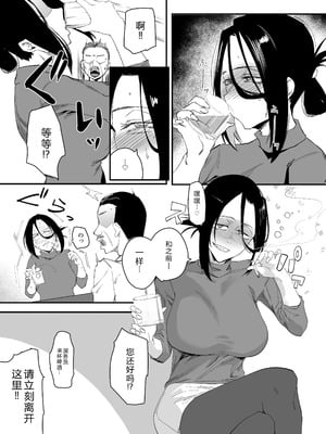 [スタジオ・ダイヤ (オリタ)] 縛られたのは心〜追い詰められてあなたに溺れて〜 [DL版] 【XY个人翻译】_06