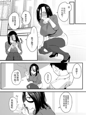 [スタジオ・ダイヤ (オリタ)] 縛られたのは心〜追い詰められてあなたに溺れて〜 [DL版] 【XY个人翻译】_07