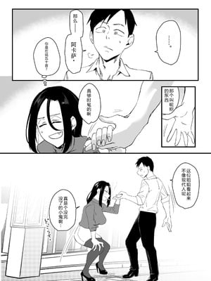 [スタジオ・ダイヤ (オリタ)] 縛られたのは心〜追い詰められてあなたに溺れて〜 [DL版] 【XY个人翻译】_08