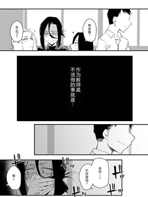 [スタジオ・ダイヤ (オリタ)] 縛られたのは心〜追い詰められてあなたに溺れて〜 [DL版] 【XY个人翻译】_24