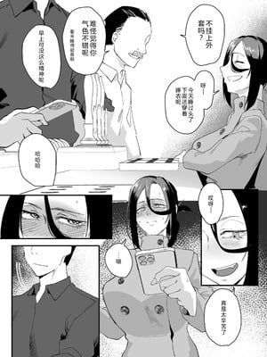 [スタジオ・ダイヤ (オリタ)] 縛られたのは心〜追い詰められてあなたに溺れて〜 [DL版] 【XY个人翻译】_50