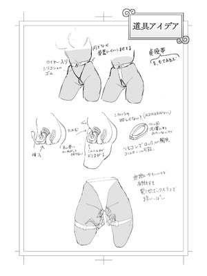 [スタジオ・ダイヤ (オリタ)] 縛られたのは心〜追い詰められてあなたに溺れて〜 [DL版] 【XY个人翻译】_71