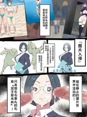 [多肉色物] 画像侵入ツインゴブリン [蓝枫个人翻译]