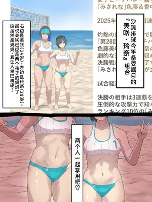 [多肉色物] 画像侵入ツインゴブリン [蓝枫个人翻译]_08