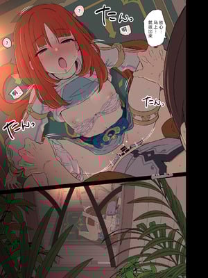 [毒猫ノイル] ニィロウに悪いことをする話【前編】 (原神)｜对妮露做坏事的故事 前篇 [个人汉化]_14