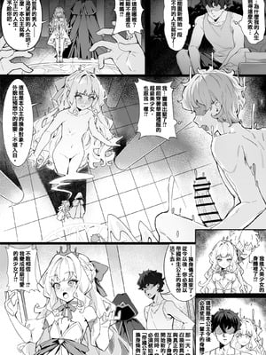 [RERE] 帝國公主換身條例 [Chinese]_02