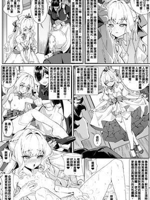 [RERE] 帝國公主換身條例 [Chinese]_03