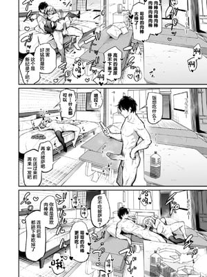 [あいらんどう] 妹孕ませないと出られない島+おまけ+妹たちを孕ませないと出られない村 [中国翻訳]_031