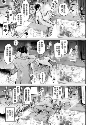 [あいらんどう] 妹孕ませないと出られない島+おまけ+妹たちを孕ませないと出られない村 [中国翻訳]_032