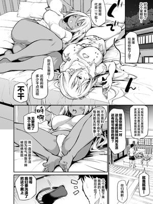 [あいらんどう] 妹孕ませないと出られない島+おまけ+妹たちを孕ませないと出られない村 [中国翻訳]_067