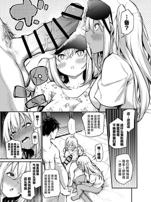 [あいらんどう] 妹孕ませないと出られない島+おまけ+妹たちを孕ませないと出られない村 [中国翻訳]_070