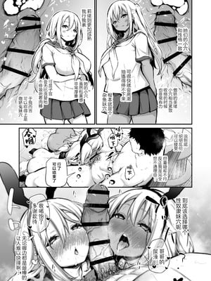 [あいらんどう] 妹孕ませないと出られない島+おまけ+妹たちを孕ませないと出られない村 [中国翻訳]_098