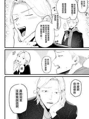 [準社員井上] エマ3 〜あまとろ美女におしおきされて〜 [中国翻訳]_06_3_6