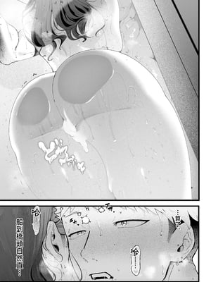 [準社員井上] エマ3 〜あまとろ美女におしおきされて〜 [中国翻訳]_17_3_17