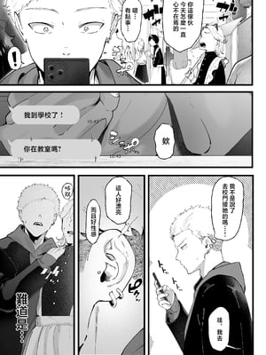 [準社員井上] エマ3 〜あまとろ美女におしおきされて〜 [中国翻訳]_19_3_19