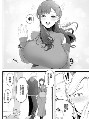 [準社員井上] エマ3 〜あまとろ美女におしおきされて〜 [中国翻訳]_22_3_22