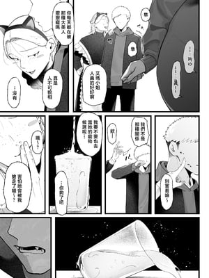 [準社員井上] エマ3 〜あまとろ美女におしおきされて〜 [中国翻訳]_27_3_27