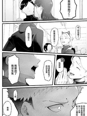 [準社員井上] エマ3 〜あまとろ美女におしおきされて〜 [中国翻訳]_28_3_28