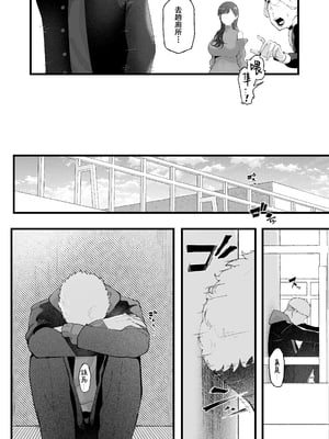 [準社員井上] エマ3 〜あまとろ美女におしおきされて〜 [中国翻訳]_30_3_30