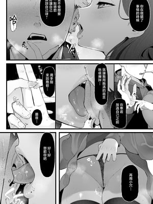 [準社員井上] エマ3 〜あまとろ美女におしおきされて〜 [中国翻訳]_34_3_34