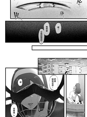 [準社員井上] エマ3 〜あまとろ美女におしおきされて〜 [中国翻訳]_36_3_36