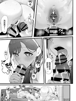 [準社員井上] エマ3 〜あまとろ美女におしおきされて〜 [中国翻訳]_55_3_55