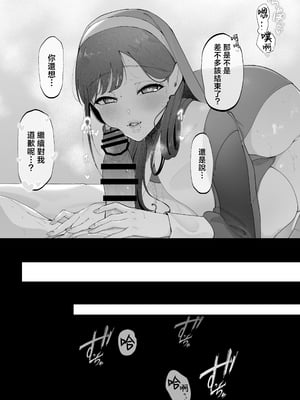 [準社員井上] エマ3 〜あまとろ美女におしおきされて〜 [中国翻訳]_56_3_56