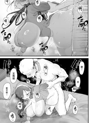 [準社員井上] エマ3 〜あまとろ美女におしおきされて〜 [中国翻訳]_60_3_60