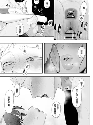 [準社員井上] エマ3 〜あまとろ美女におしおきされて〜 [中国翻訳]_65_3_65