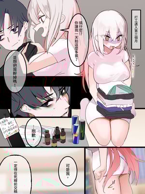 [性肉店 (肉)] 同人作家×コスプレイヤー｜同人作家xCOSPLAYER [中文] [無修正]_0016