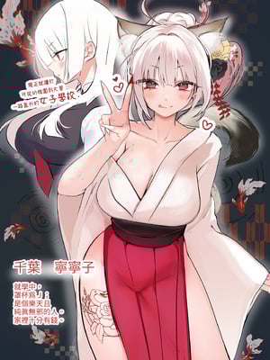 [性肉店 (肉)] 同人作家×コスプレイヤー｜同人作家xCOSPLAYER [中文] [無修正]_0030