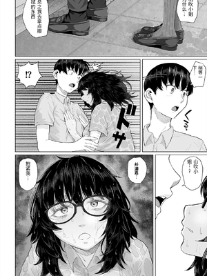 [丁髷帝国 (まげきち)] オタク友達と付き合えたのにチャラ男に寝取られた話 [中国翻訳]_0051