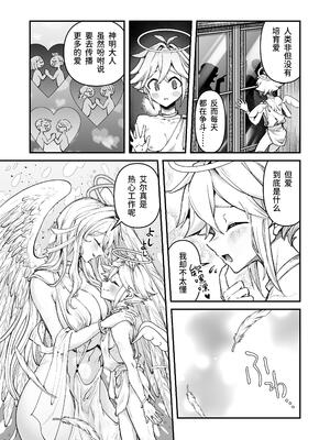 [レッドオクトール (レインボーゾウ)] おねショタSEX罪で堕天したおねえさんがデッカ魔王になって帰ってきた件｜因姐姐正太SEX罪而堕天的大姐姐变成魔王后归来的故事 [中国翻訳] [DL版]_04