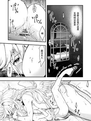 [レッドオクトール (レインボーゾウ)] おねショタSEX罪で堕天したおねえさんがデッカ魔王になって帰ってきた件｜因姐姐正太SEX罪而堕天的大姐姐变成魔王后归来的故事 [中国翻訳] [DL版]_12