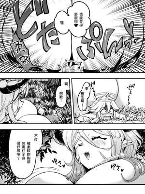 [レッドオクトール (レインボーゾウ)] おねショタSEX罪で堕天したおねえさんがデッカ魔王になって帰ってきた件｜因姐姐正太SEX罪而堕天的大姐姐变成魔王后归来的故事 [中国翻訳] [DL版]_24