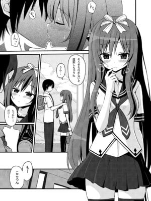 [7センチ (名瀬)] こころんあふたー [DL版]_04