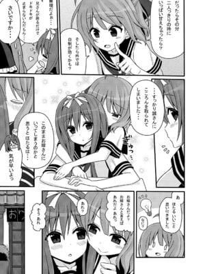 [7センチ (名瀬)] こころんあふたー [DL版]_06