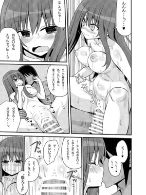 [7センチ (名瀬)] こころんあふたー [DL版]_10