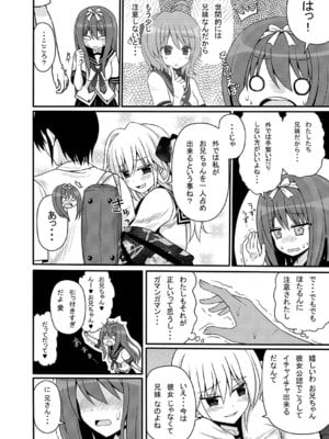 [7センチ (名瀬)] こころんあふたー [DL版]_15