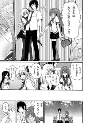 [7センチ (名瀬)] こころんあふたー [DL版]_16