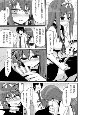 [7センチ (名瀬)] こころんあふたー [DL版]_18